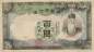 Preview: 100 Yen